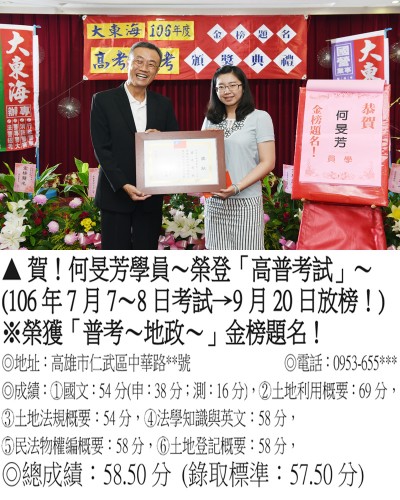 81_106年普考-何旻芳_2005